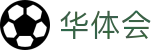 华体会2026世界杯国家队实力对比
